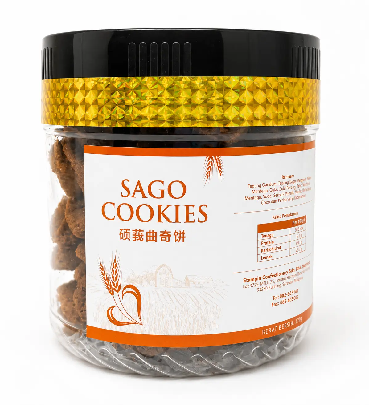 Sago Cookies