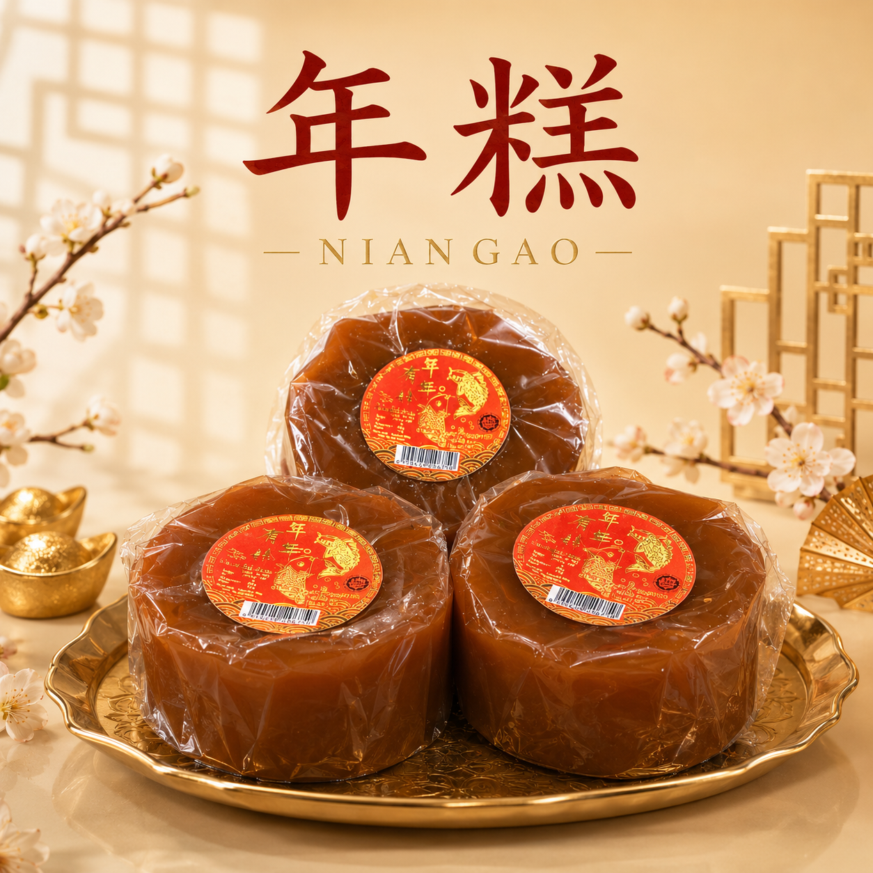 Nian Gao 年糕
