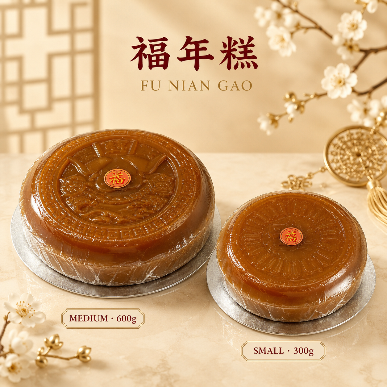 Fu Nian Gao 福年糕